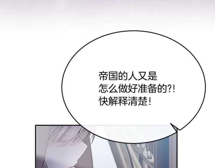 《真的女儿回来了》第119话 阵营图35