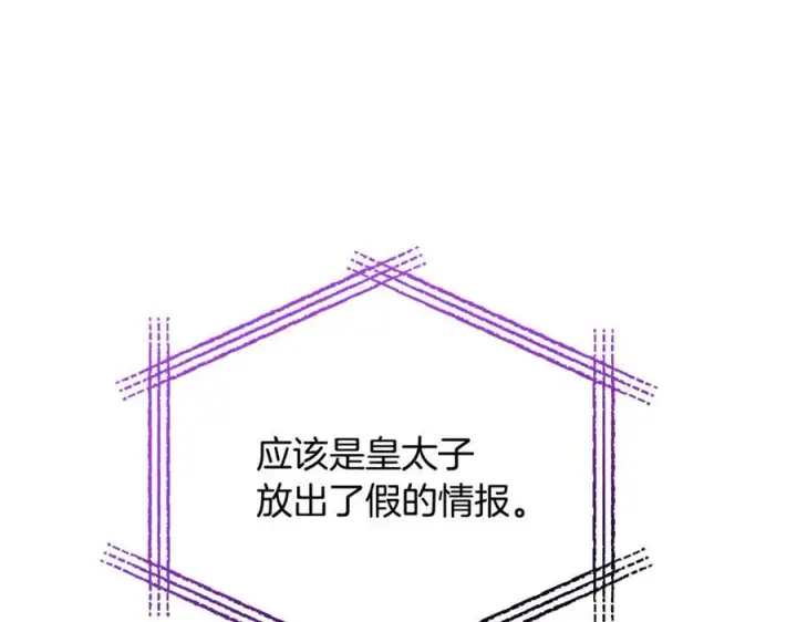 《真的女儿回来了》第119话 阵营图38