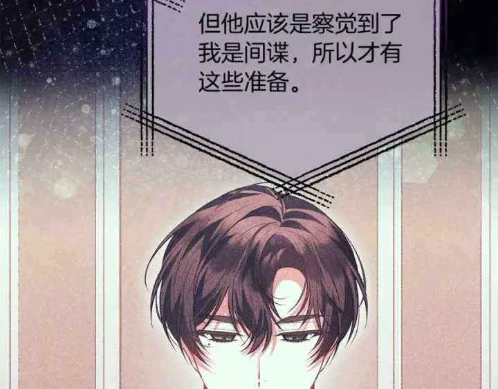 《真的女儿回来了》第119话 阵营图42