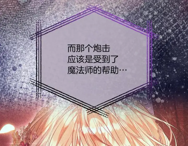 《真的女儿回来了》第119话 阵营图44