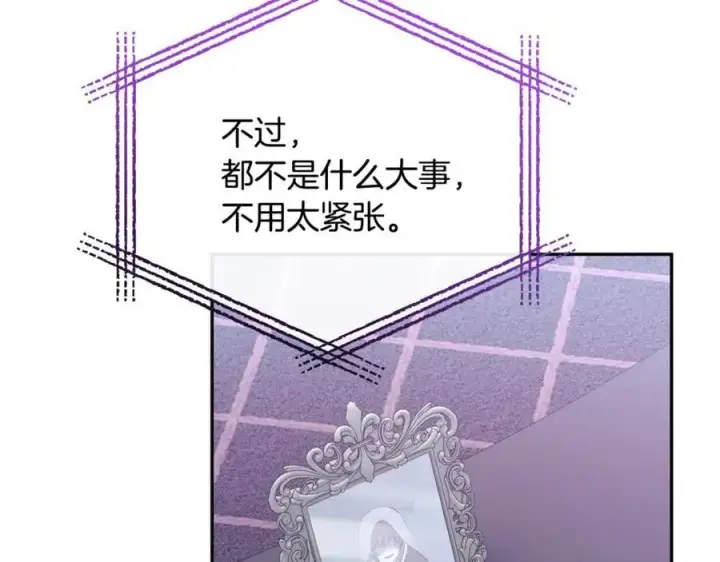 《真的女儿回来了》第119话 阵营图47