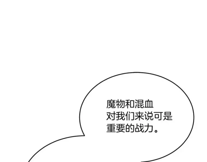 《真的女儿回来了》第119话 阵营图50