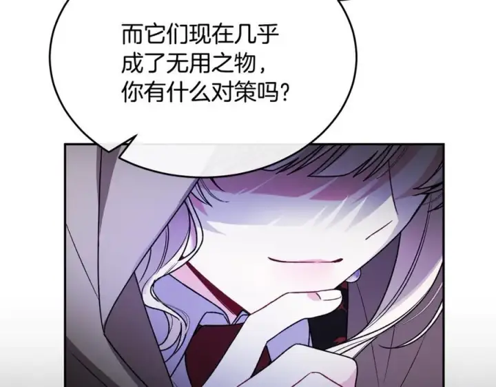 《真的女儿回来了》第119话 阵营图51