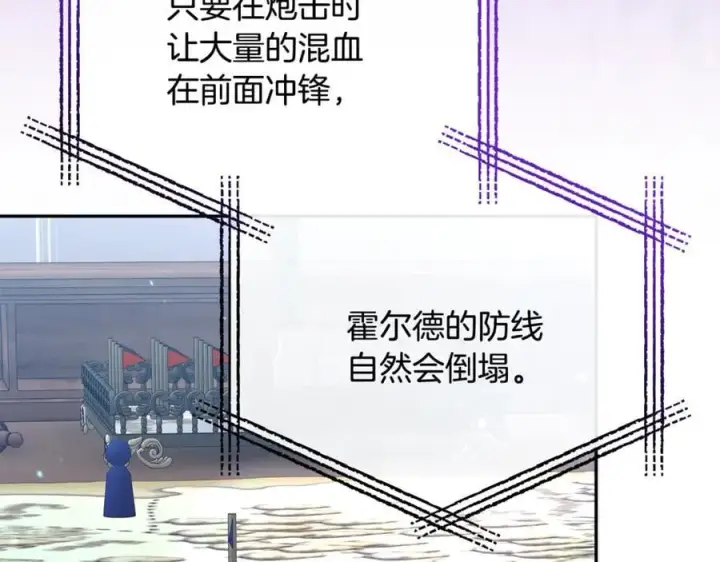 《真的女儿回来了》第119话 阵营图55
