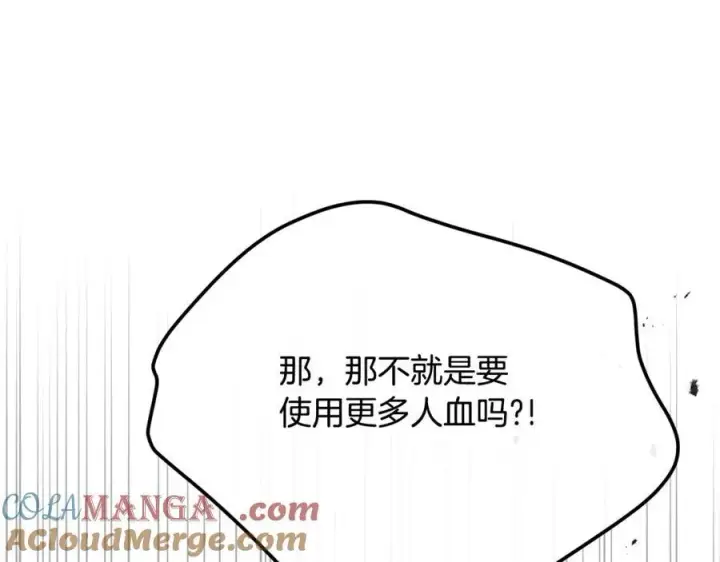 《真的女儿回来了》第119话 阵营图61