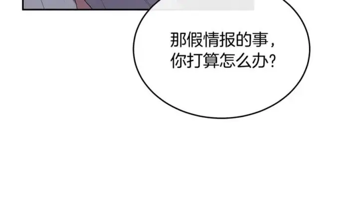 《真的女儿回来了》第119话 阵营图72