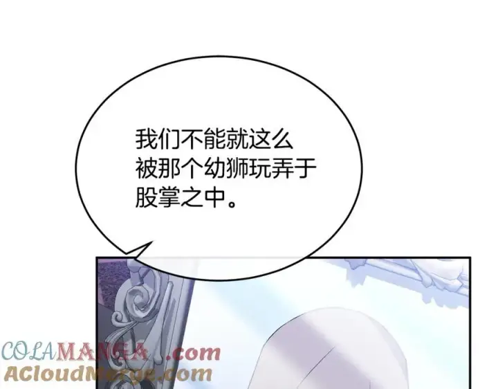 《真的女儿回来了》第119话 阵营图73