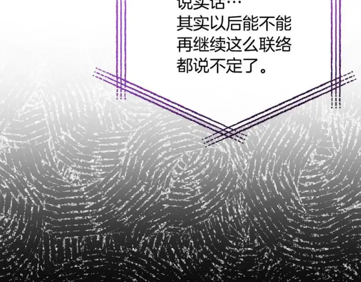 《真的女儿回来了》第119话 阵营图75