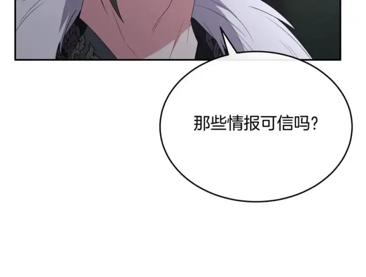 《真的女儿回来了》第119话 阵营图86