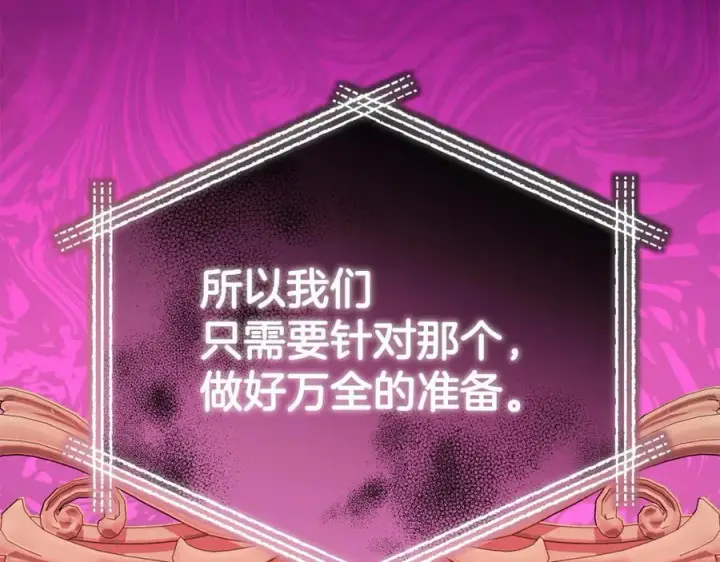 《真的女儿回来了》第119话 阵营图95