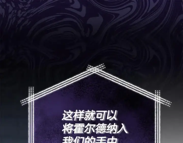 《真的女儿回来了》第119话 阵营图99