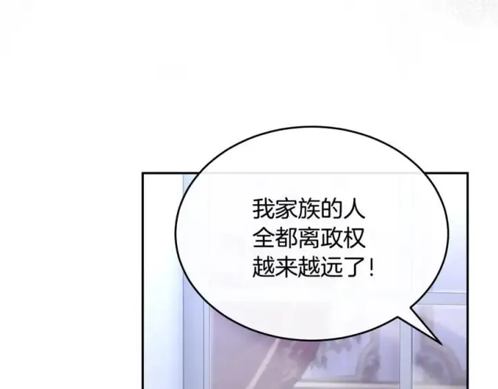漫画《真的女儿回来了》第120话 赌上性命第10张图