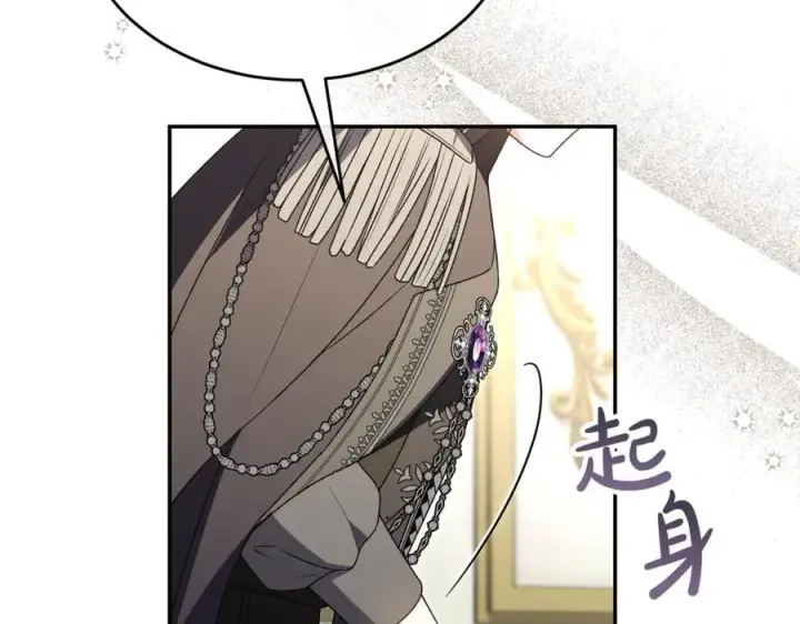 漫画《真的女儿回来了》第120话 赌上性命第104张图