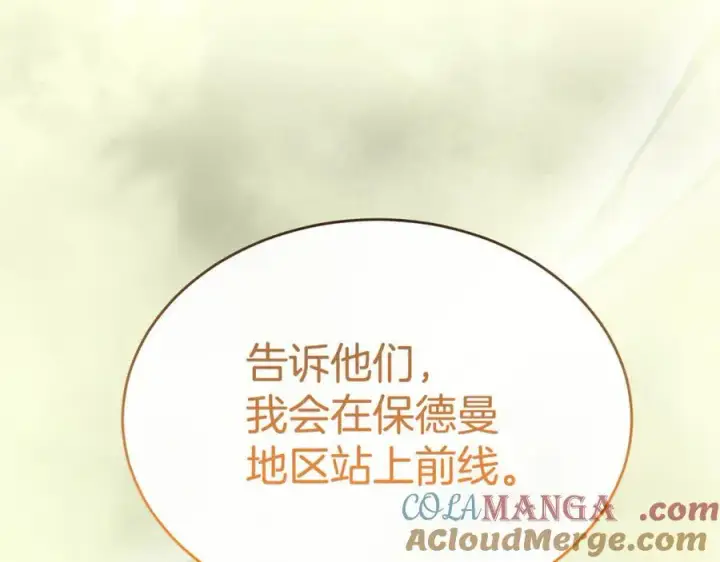 漫画《真的女儿回来了》第120话 赌上性命第109张图