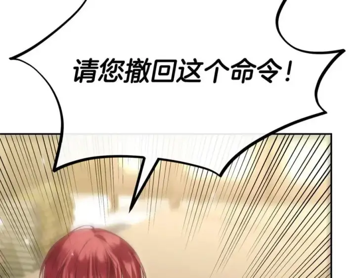 漫画《真的女儿回来了》第120话 赌上性命第116张图