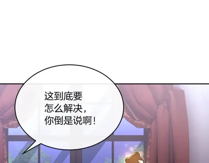 漫画《真的女儿回来了》第120话 赌上性命第12张图