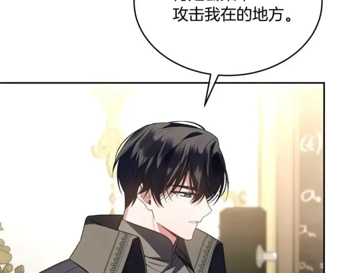 漫画《真的女儿回来了》第120话 赌上性命第132张图