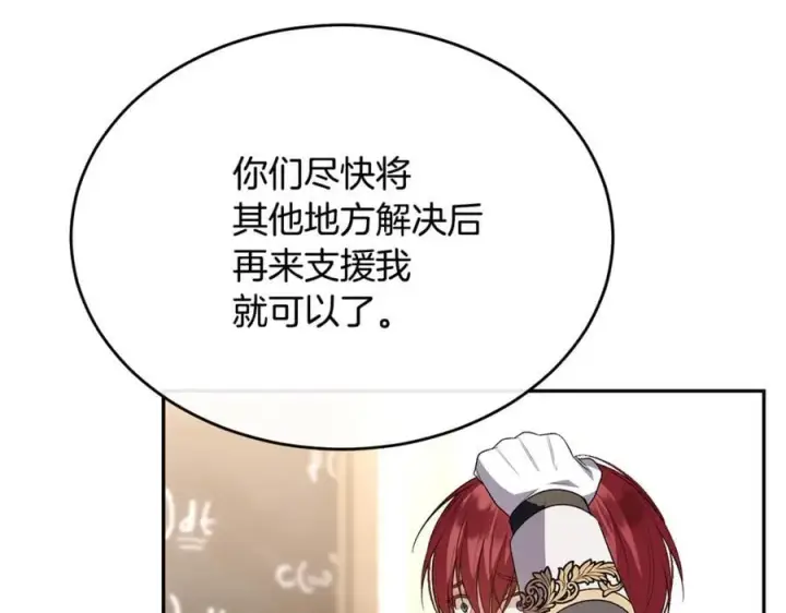漫画《真的女儿回来了》第120话 赌上性命第135张图