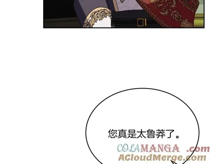 漫画《真的女儿回来了》第120话 赌上性命第137张图