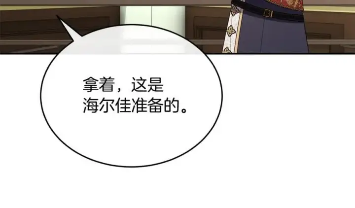 漫画《真的女儿回来了》第120话 赌上性命第142张图