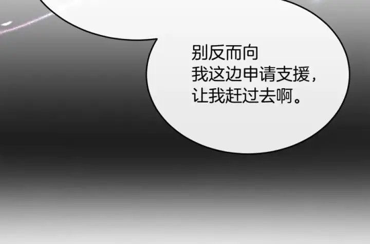 漫画《真的女儿回来了》第120话 赌上性命第152张图