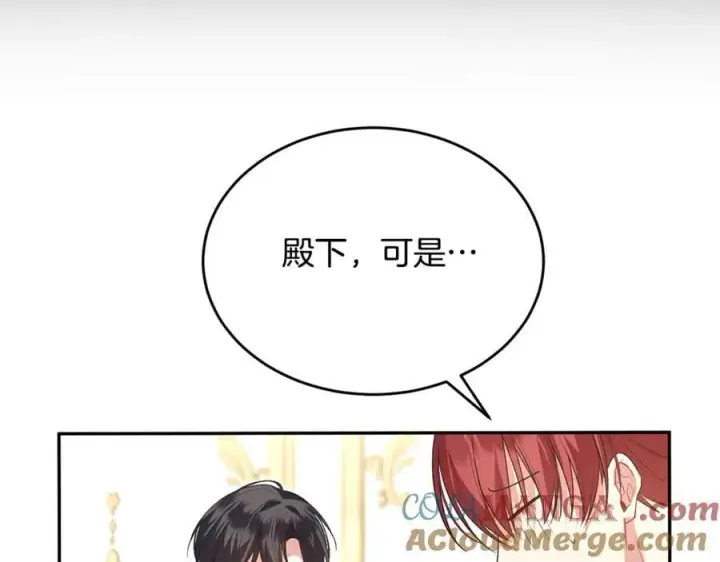 漫画《真的女儿回来了》第120话 赌上性命第153张图