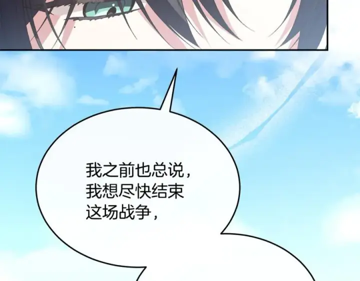 漫画《真的女儿回来了》第120话 赌上性命第156张图