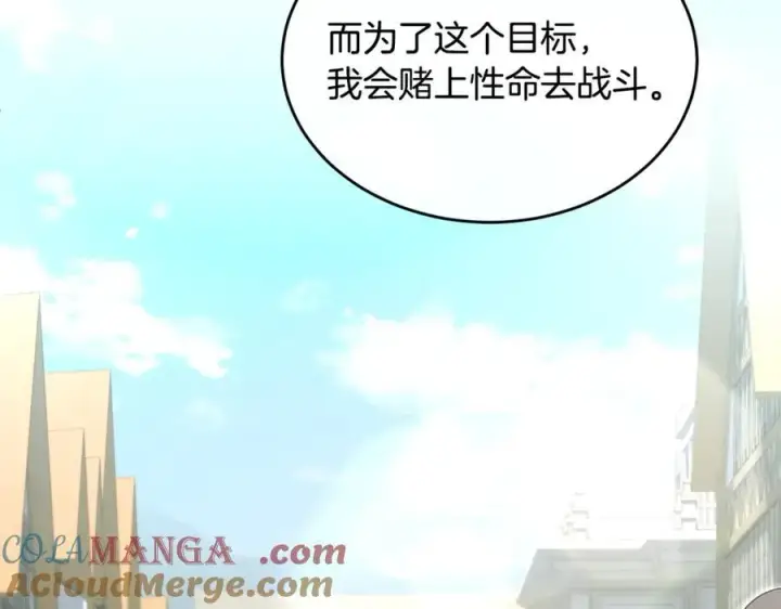 漫画《真的女儿回来了》第120话 赌上性命第157张图
