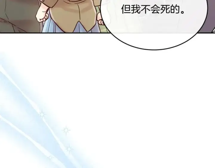 漫画《真的女儿回来了》第120话 赌上性命第159张图