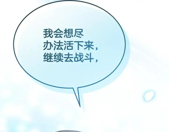 漫画《真的女儿回来了》第120话 赌上性命第160张图