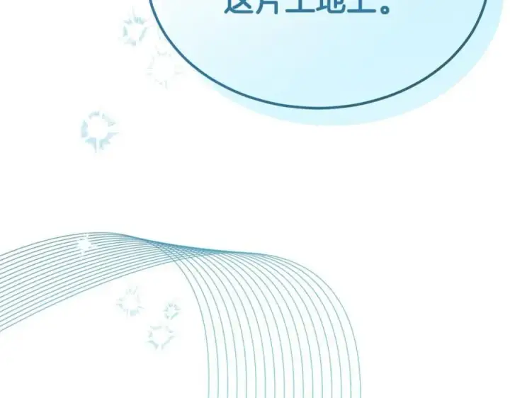 漫画《真的女儿回来了》第120话 赌上性命第163张图