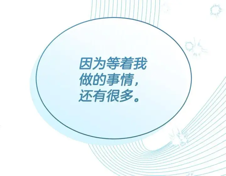 漫画《真的女儿回来了》第120话 赌上性命第164张图