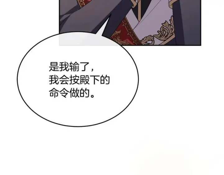 漫画《真的女儿回来了》第120话 赌上性命第172张图