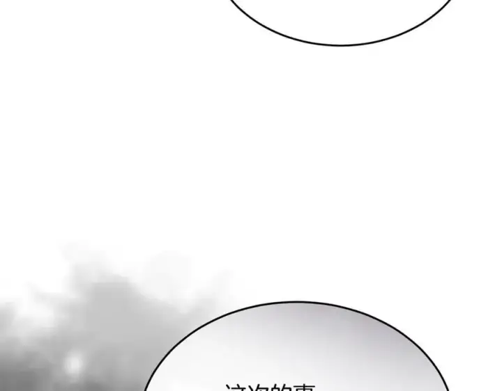 漫画《真的女儿回来了》第120话 赌上性命第23张图