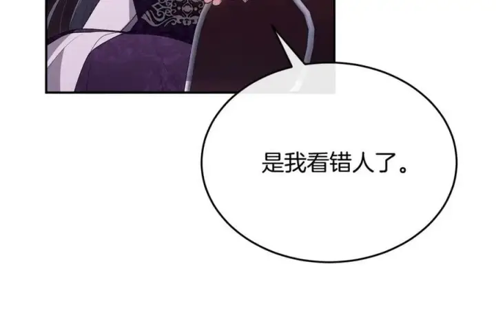 漫画《真的女儿回来了》第120话 赌上性命第34张图