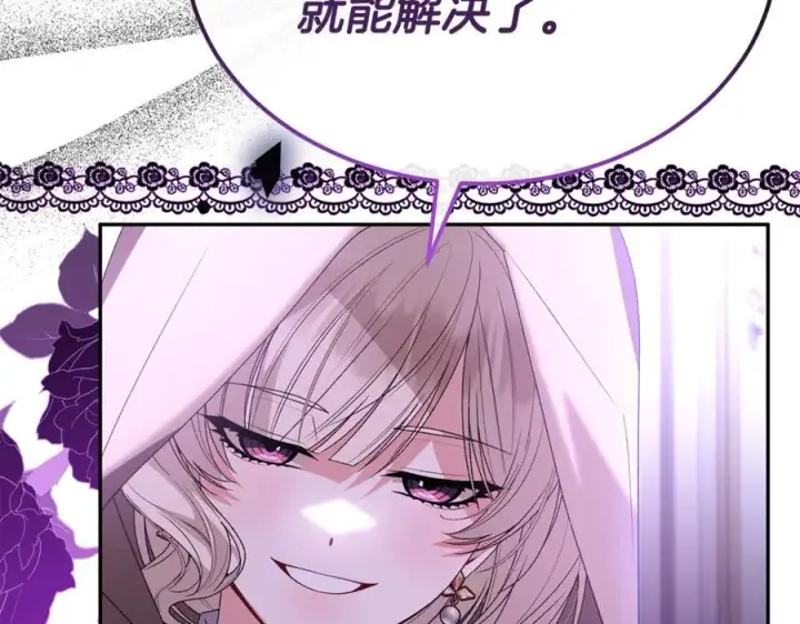 漫画《真的女儿回来了》第120话 赌上性命第40张图