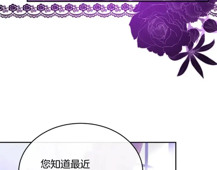 漫画《真的女儿回来了》第120话 赌上性命第42张图