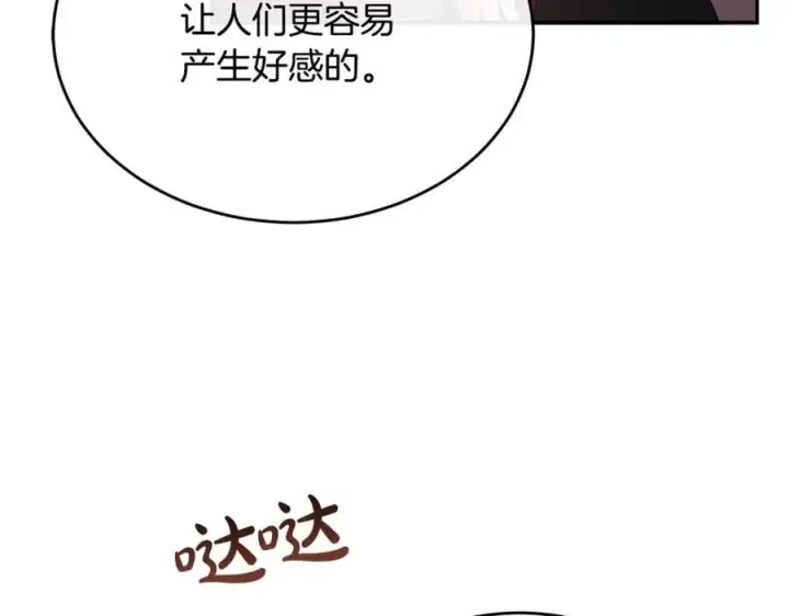 漫画《真的女儿回来了》第120话 赌上性命第52张图