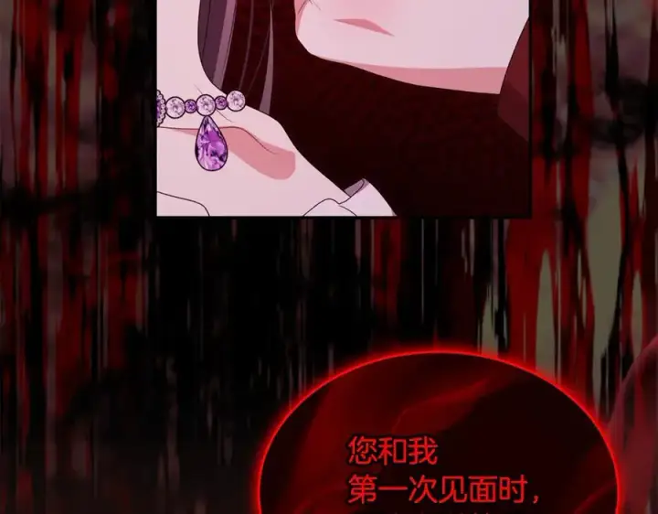 漫画《真的女儿回来了》第120话 赌上性命第58张图