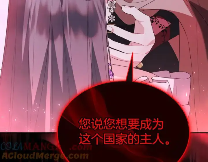 漫画《真的女儿回来了》第120话 赌上性命第61张图