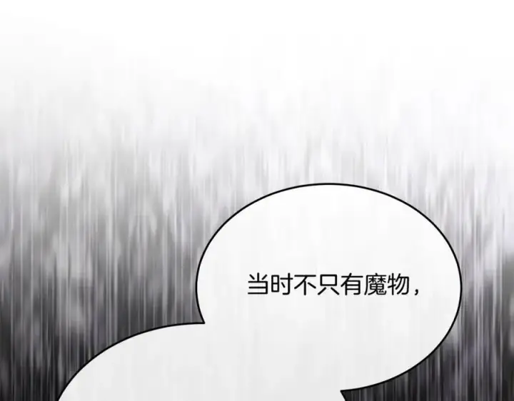 漫画《真的女儿回来了》第120话 赌上性命第76张图