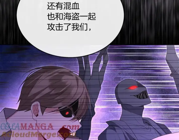 漫画《真的女儿回来了》第120话 赌上性命第77张图