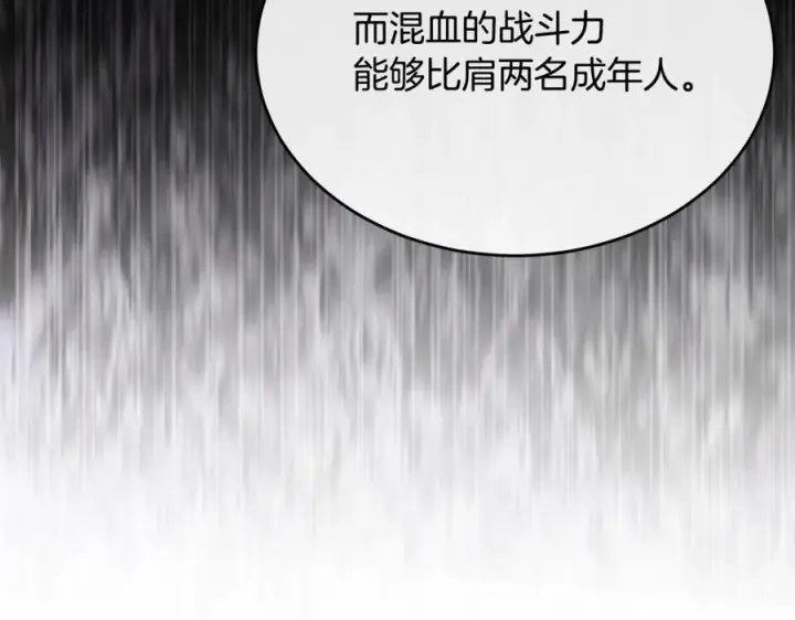 漫画《真的女儿回来了》第120话 赌上性命第79张图