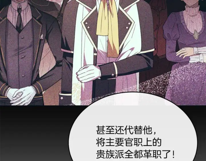 漫画《真的女儿回来了》第120话 赌上性命第8张图