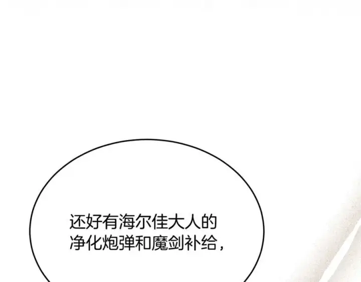 漫画《真的女儿回来了》第120话 赌上性命第80张图