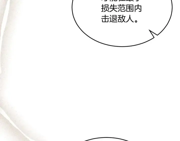 漫画《真的女儿回来了》第120话 赌上性命第82张图