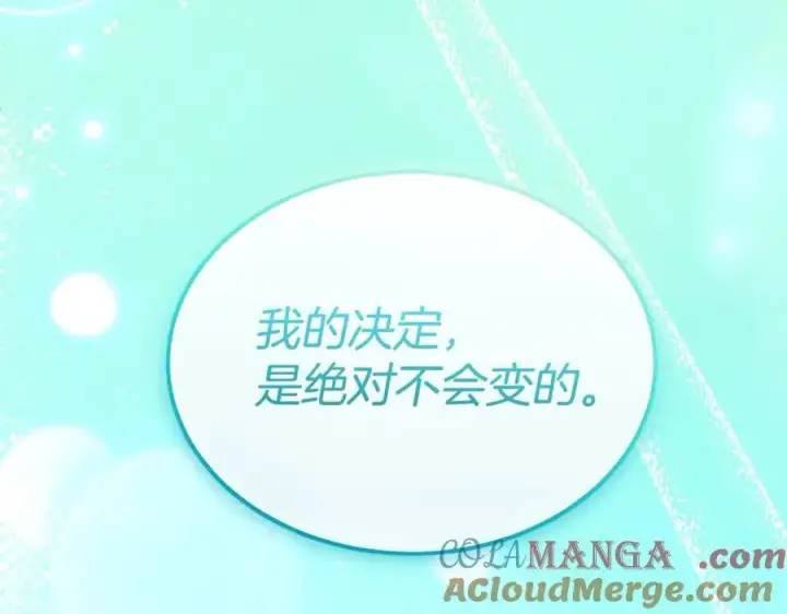 《真的女儿回来了》第121话 只要我们两个在一起图101