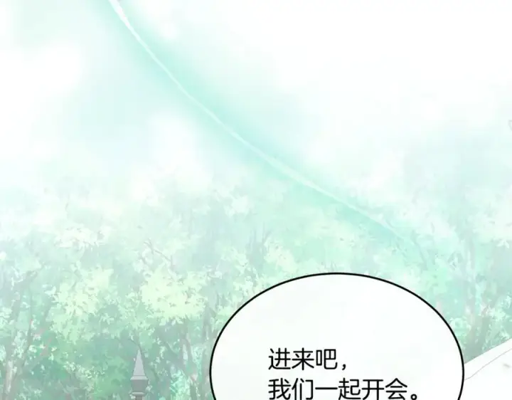 《真的女儿回来了》第121话 只要我们两个在一起图104