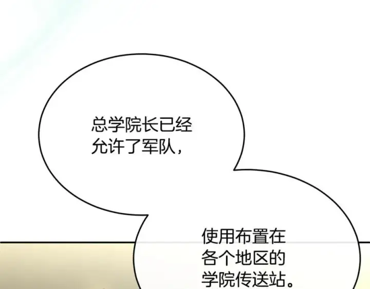 《真的女儿回来了》第121话 只要我们两个在一起图108