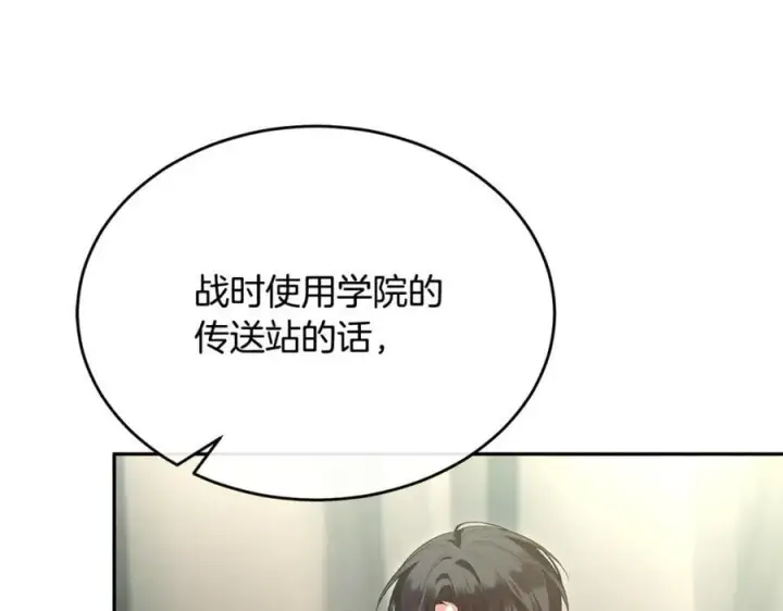 《真的女儿回来了》第121话 只要我们两个在一起图110
